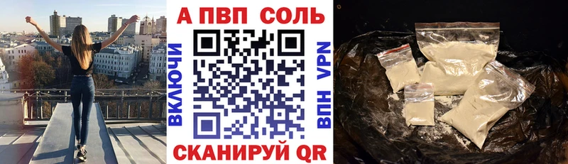Альфа ПВП Соль  сколько стоит  Певек 