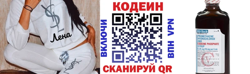 Кодеиновый сироп Lean Purple Drank  KRAKEN как войти  Певек  закладки 