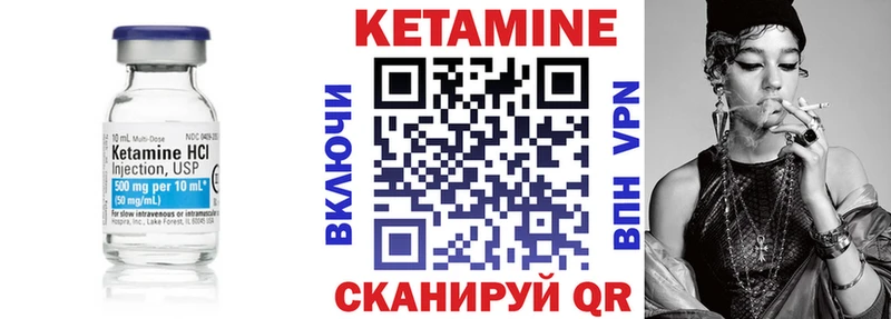 КЕТАМИН ketamine  мега маркетплейс  Певек  купить  