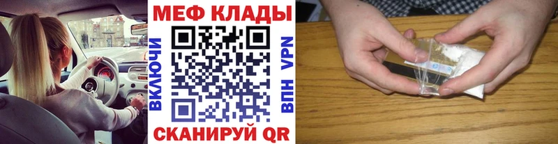 Мефедрон кристаллы Певек